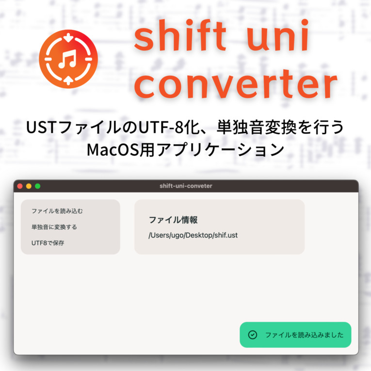 shift uni converter