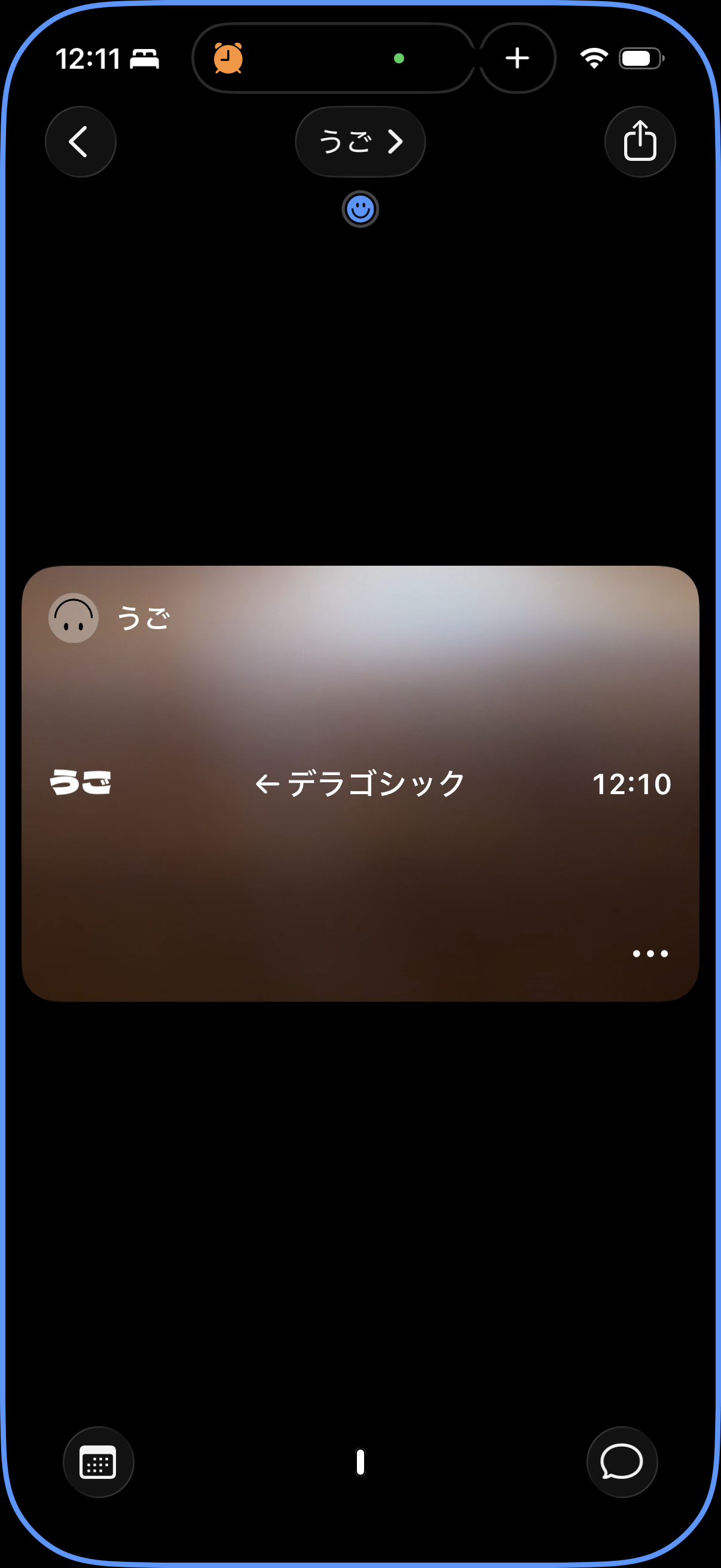 SETLOGのログ共有画面