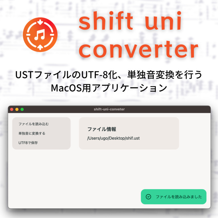 Shift Uni Converter