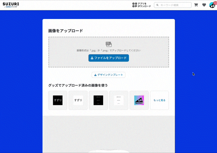 墨澄3Dグッズ作成ツール.gif