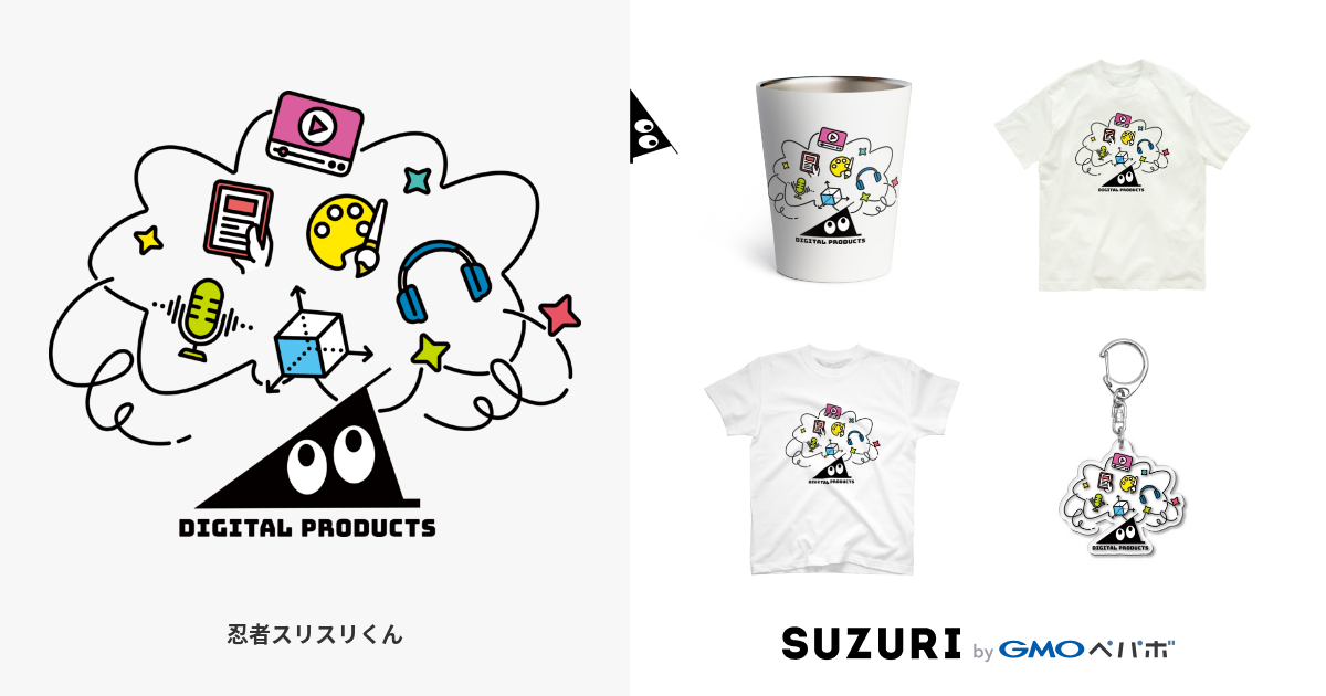 いままでSUZURIでやってきたこと