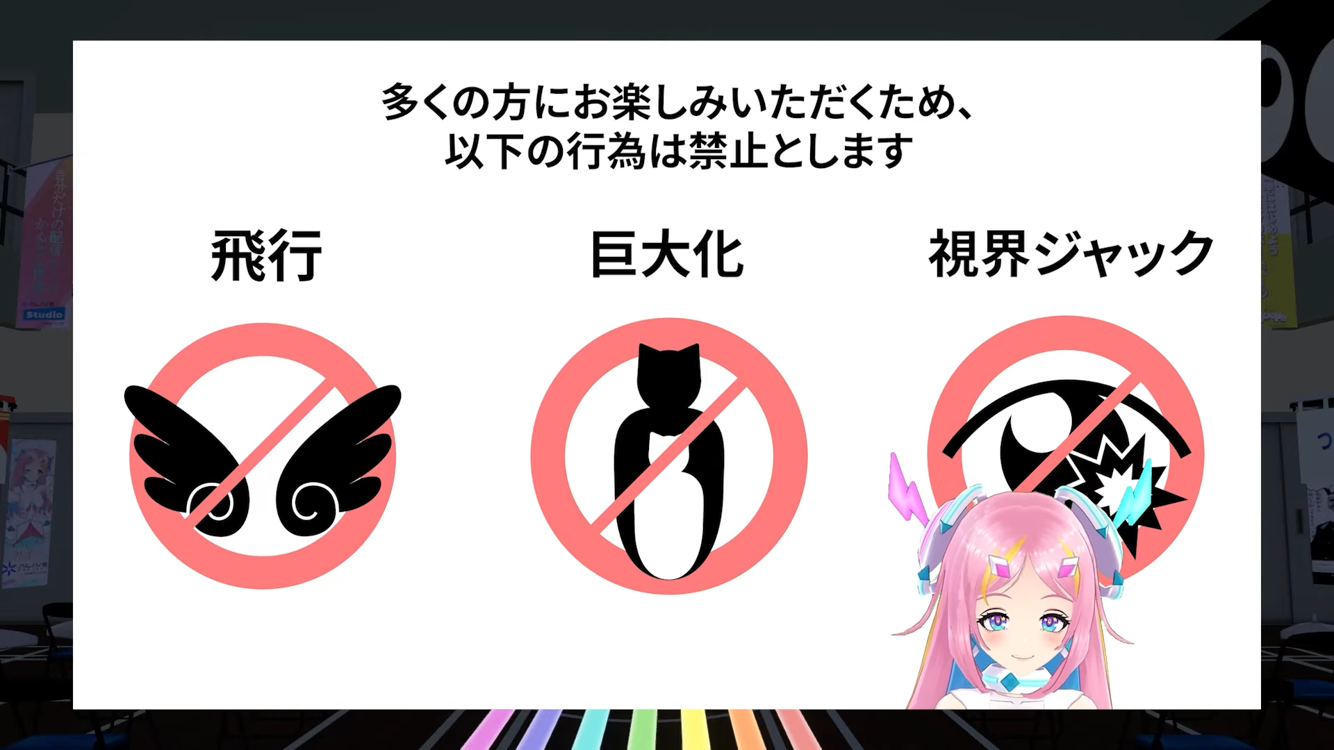 新卒説明会 in VRChatのアーカイブを見ながら