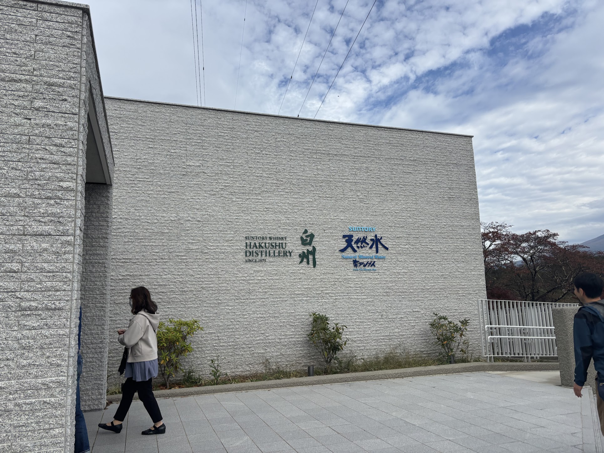 サントリー白州工場, 南アルプス天然水 白州工場の看板