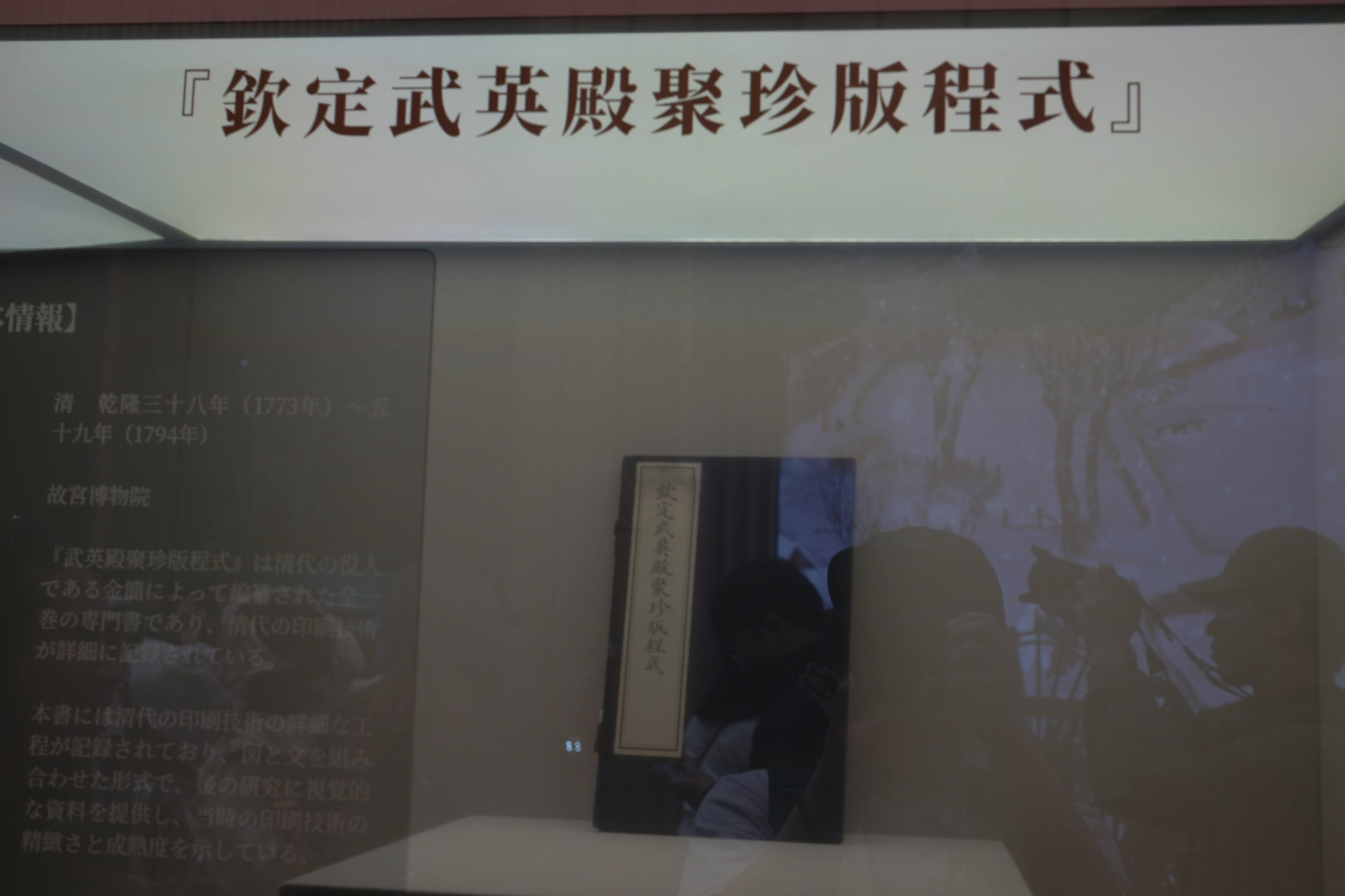 中国館で展示されていたもの